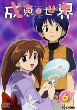 BUY NEW narue no sekai - 53057 Premium Anime Print Poster